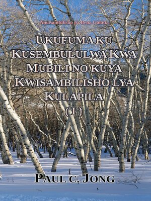 cover image of Ukufuma ku Kusembululwa Kwa Mubili no Kuya kwisambilisho Lya kulapila (I)
